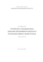 Poteškoće u razumijevanju osnovnih programskih koncepata na prijediplomskoj razini studija